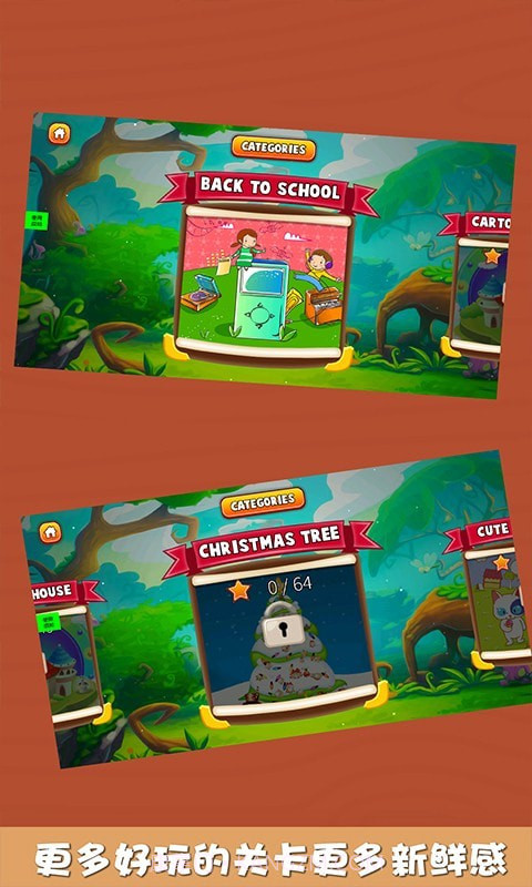 朵拉爱找茬截图1 朵拉爱找茬截图1