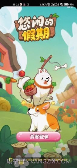 悠闲的假期截图2 悠闲的假期截图2