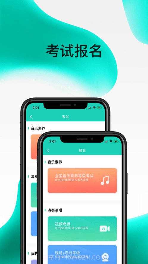 中央音乐学院考级截图2