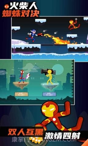 火柴人蜘蛛对决截图1