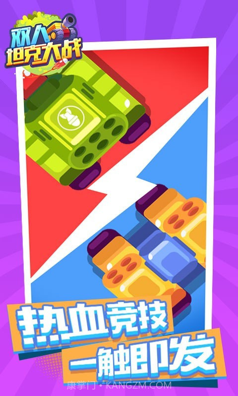 双人坦克大战截图2 双人坦克大战截图2