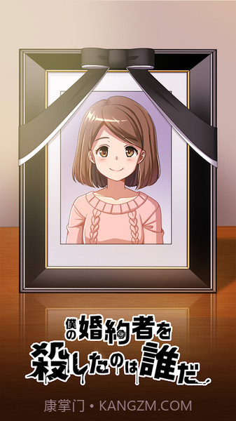 是谁杀了我的妻子截图1