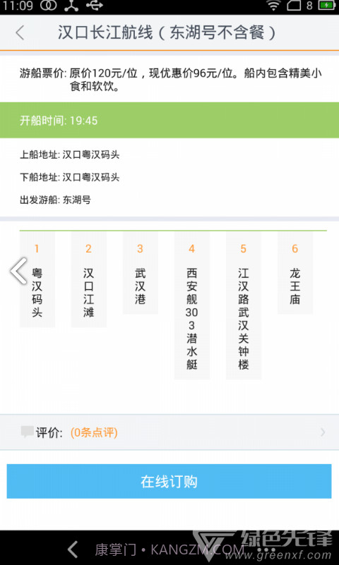 智能公交(智能公交候车亭设备)V3.10.2 安卓免费版截图1