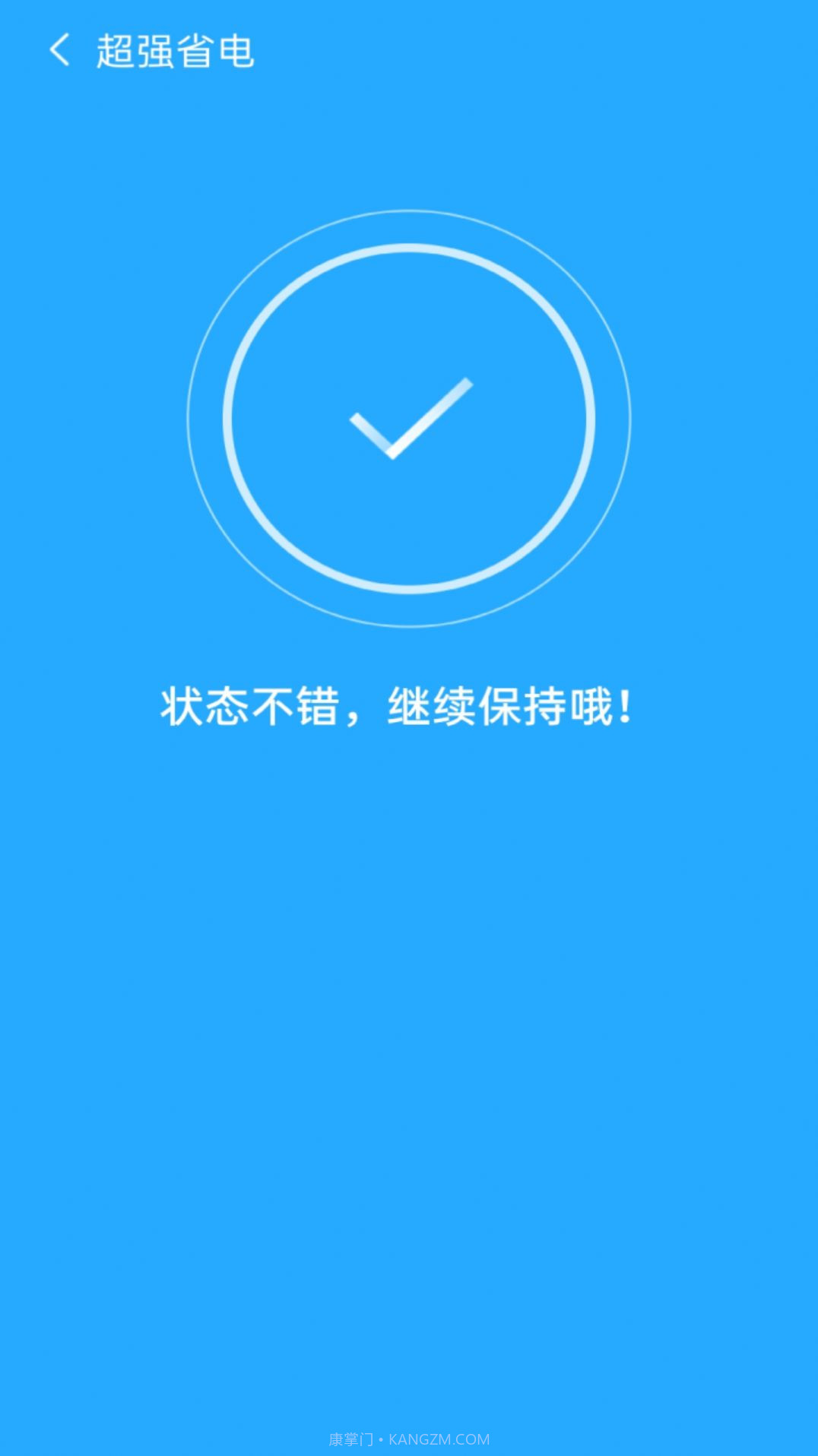 旋风智能清理截图1