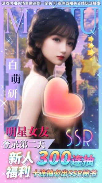 红颜萌妃截图4 红颜萌妃截图4