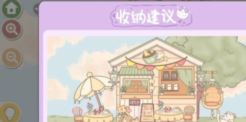 收纳小公主截图2 收纳小公主截图2