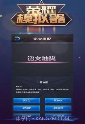 王者荣耀抽奖模拟器截图1 王者荣耀抽奖模拟器截图1