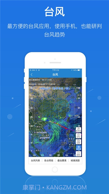 广东应急一键通截图3 广东应急一键通截图3