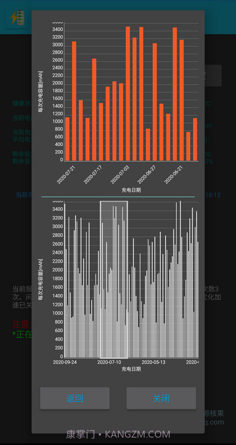 中文语音充电警报截图3