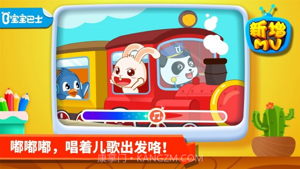 宝宝学交通工具截图1