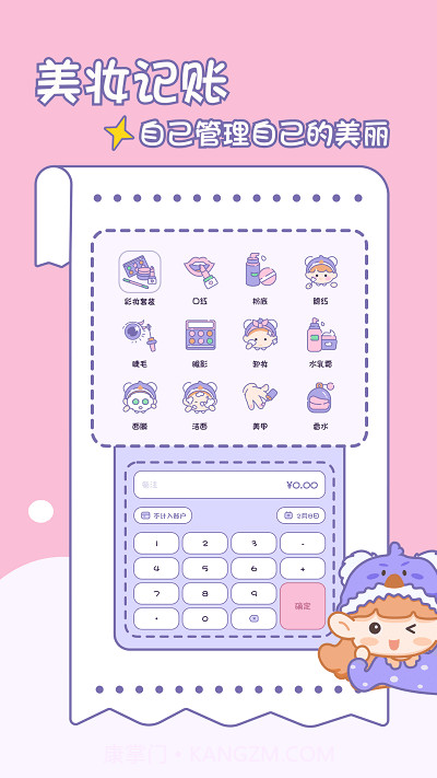 小贝记账截图1 小贝记账截图1