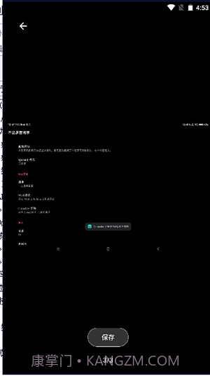 MIUI动态补帧截图3