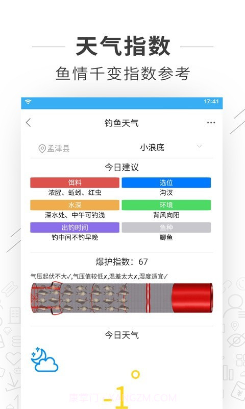 河洛垂钓截图4