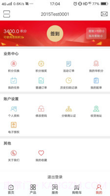 大华渠道截图1 大华渠道截图1