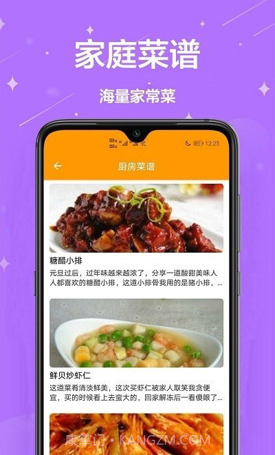 家用小工具截图1