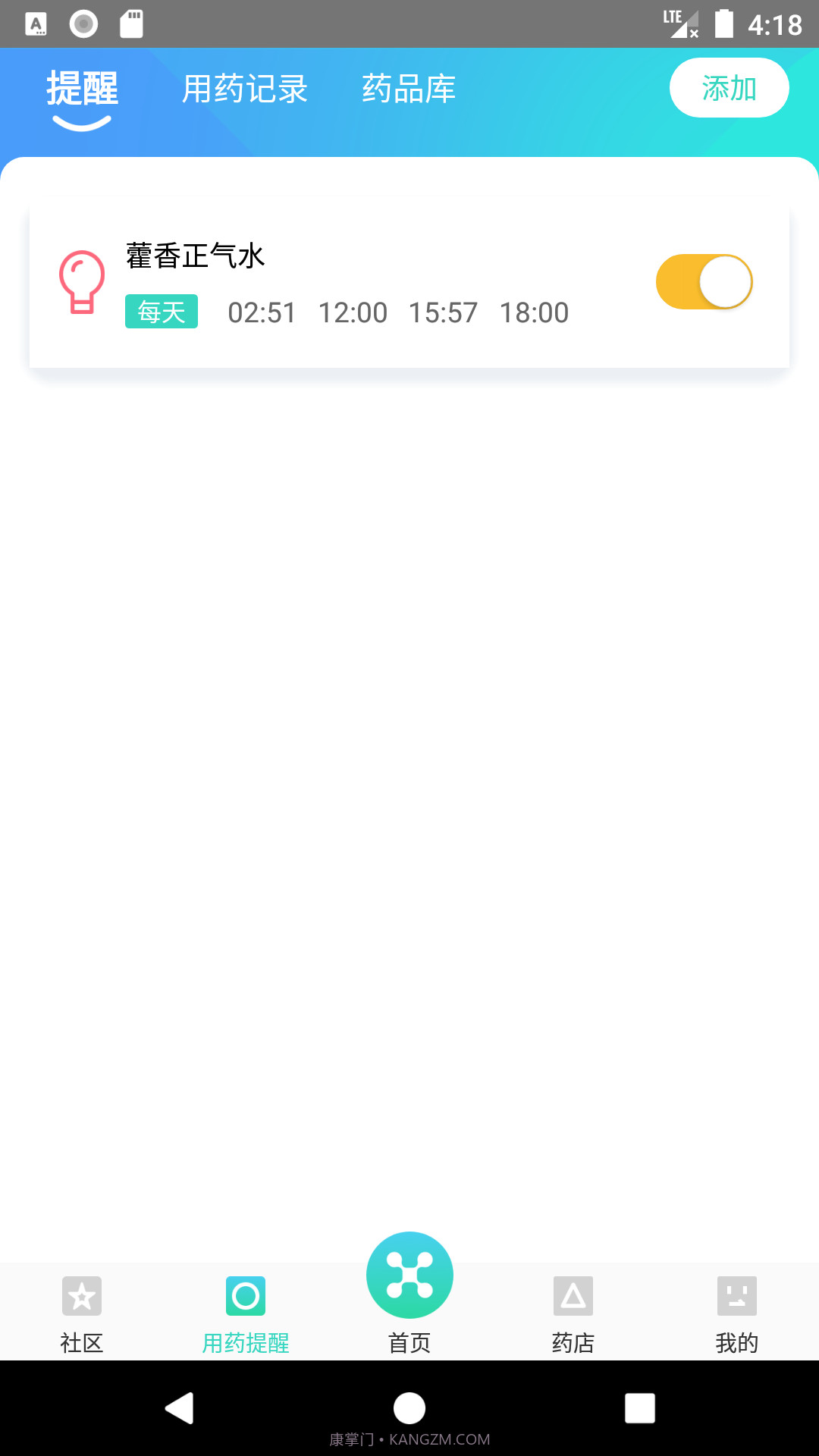 贤医截图3 贤医截图3