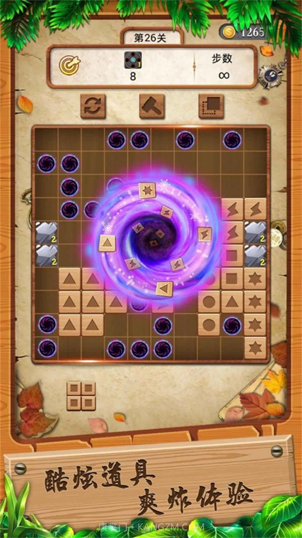 方块变形记截图4