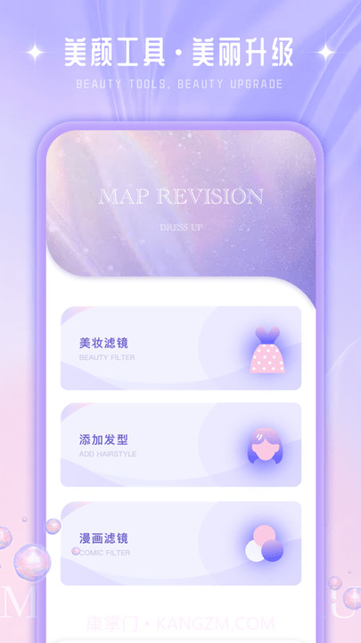 化妆大师养成鸭正式版截图4