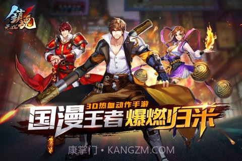 镇魂无双截图1 镇魂无双截图1