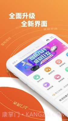 e城e家截图1 e城e家截图1