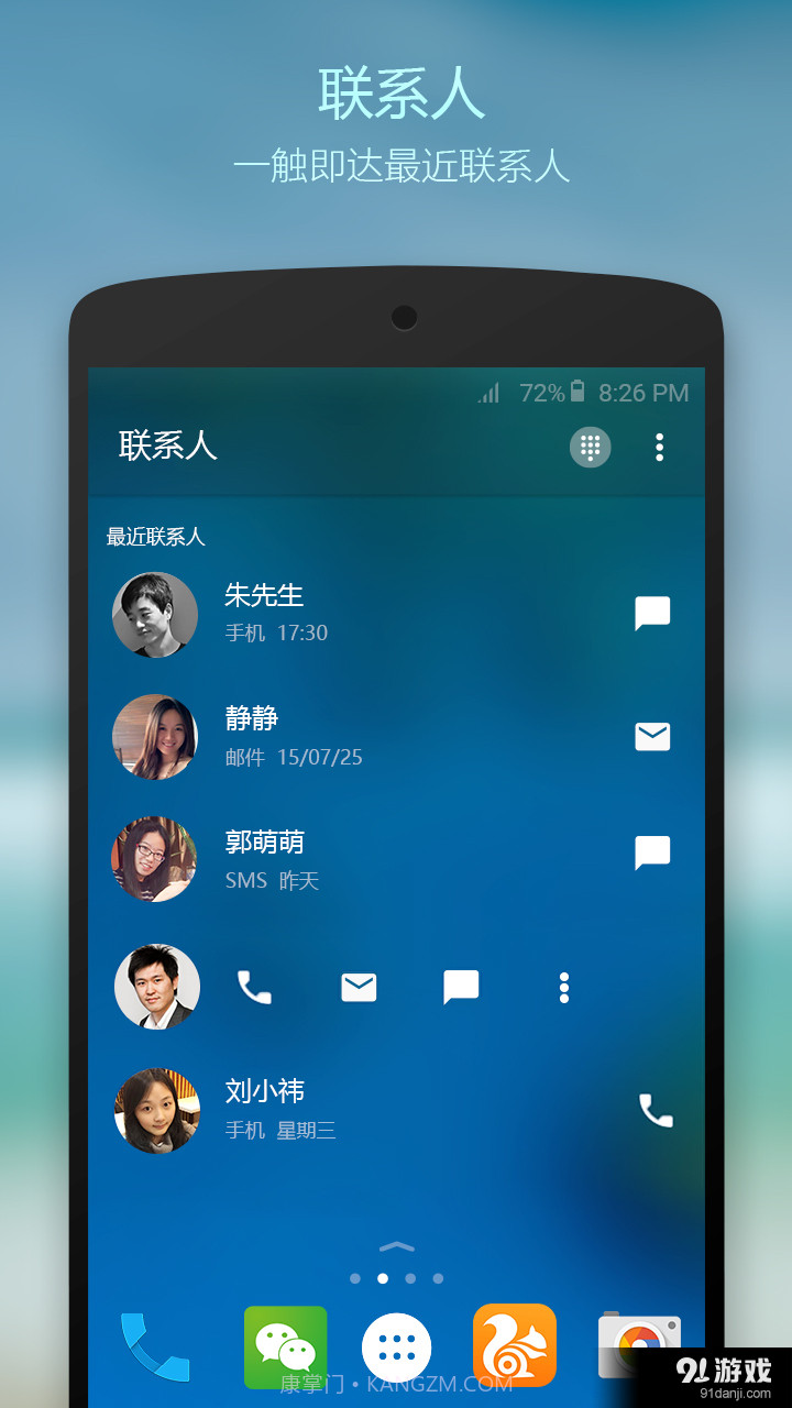 Arrow桌面截图2