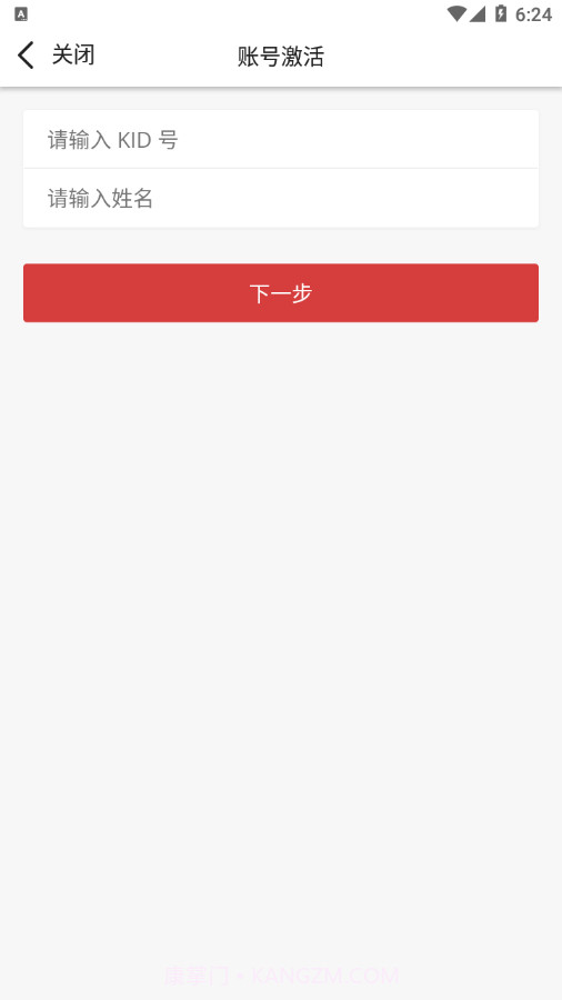 宜宾智慧教育截图4 宜宾智慧教育截图4