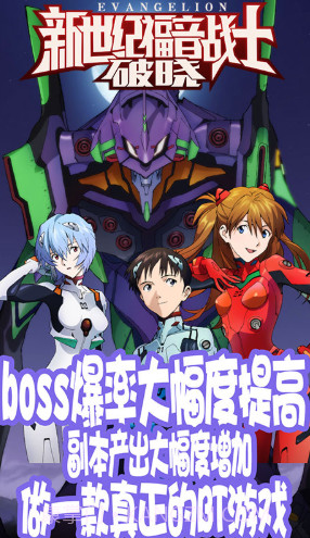 新世纪福音战士破晓豪华福利版 V5.4 手机版截图3 新世纪福音战士破晓豪华福利版 V5.4 手机版截图3