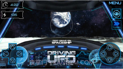 UFO驾驶模拟器截图3