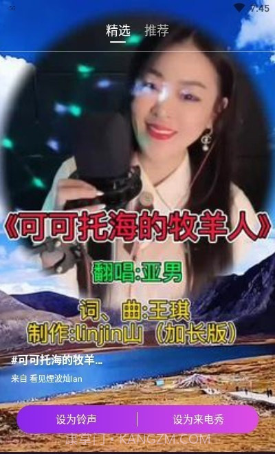 西瓜来电秀截图3