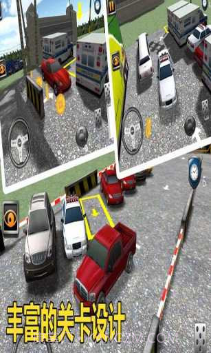 停车大师3D2截图5