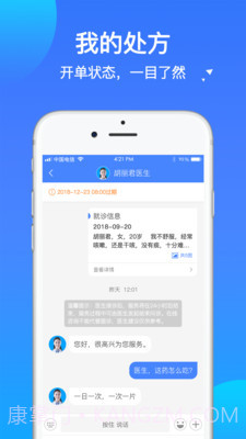 咱家健康专家截图4 咱家健康专家截图4