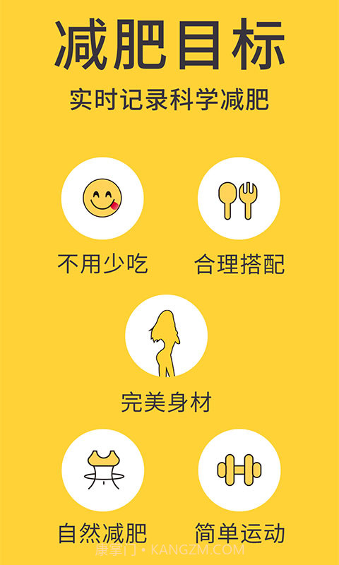 蜗牛减肥健身截图1