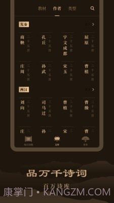 天天读诗截图2 天天读诗截图2