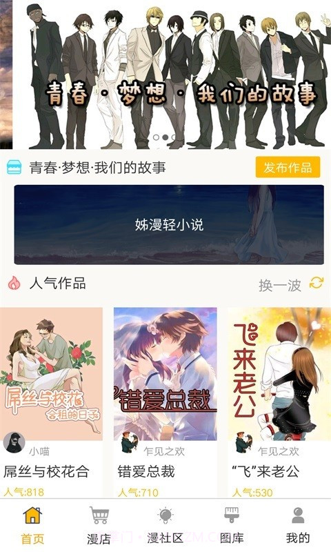 韩漫家截图1 韩漫家截图1