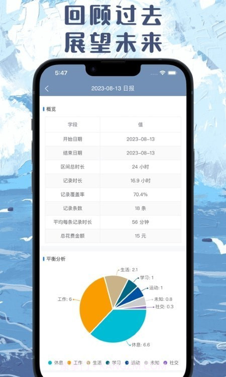 时间书截图2 时间书截图2