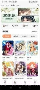 喵趣漫画2024复活版截图2 喵趣漫画2024复活版截图2