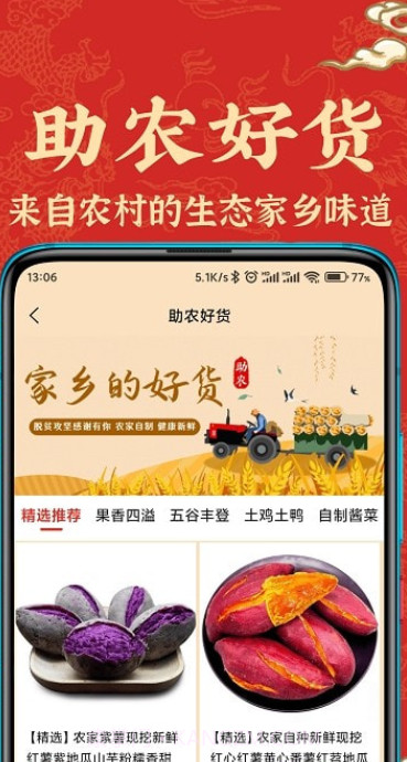 苏合集市截图2 苏合集市截图2