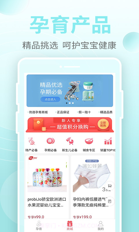 豹造孕育截图1 豹造孕育截图1