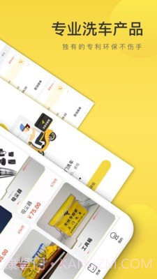 无忧易洗师傅端截图2 无忧易洗师傅端截图2