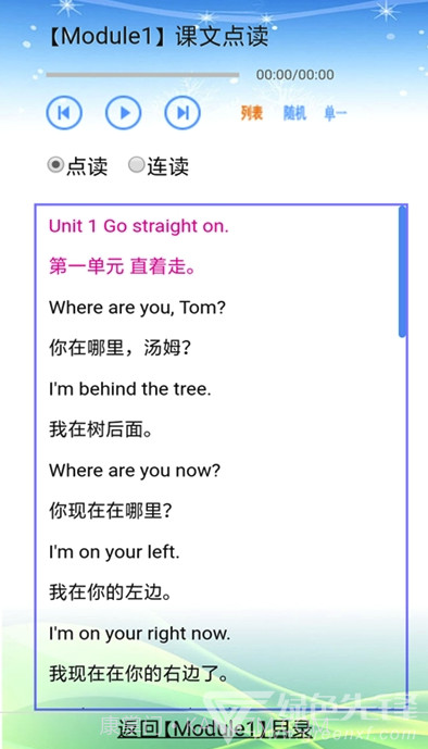 小学英语同步点读与练习(稳定英语课堂工具)V1.1 安卓正式版截图2