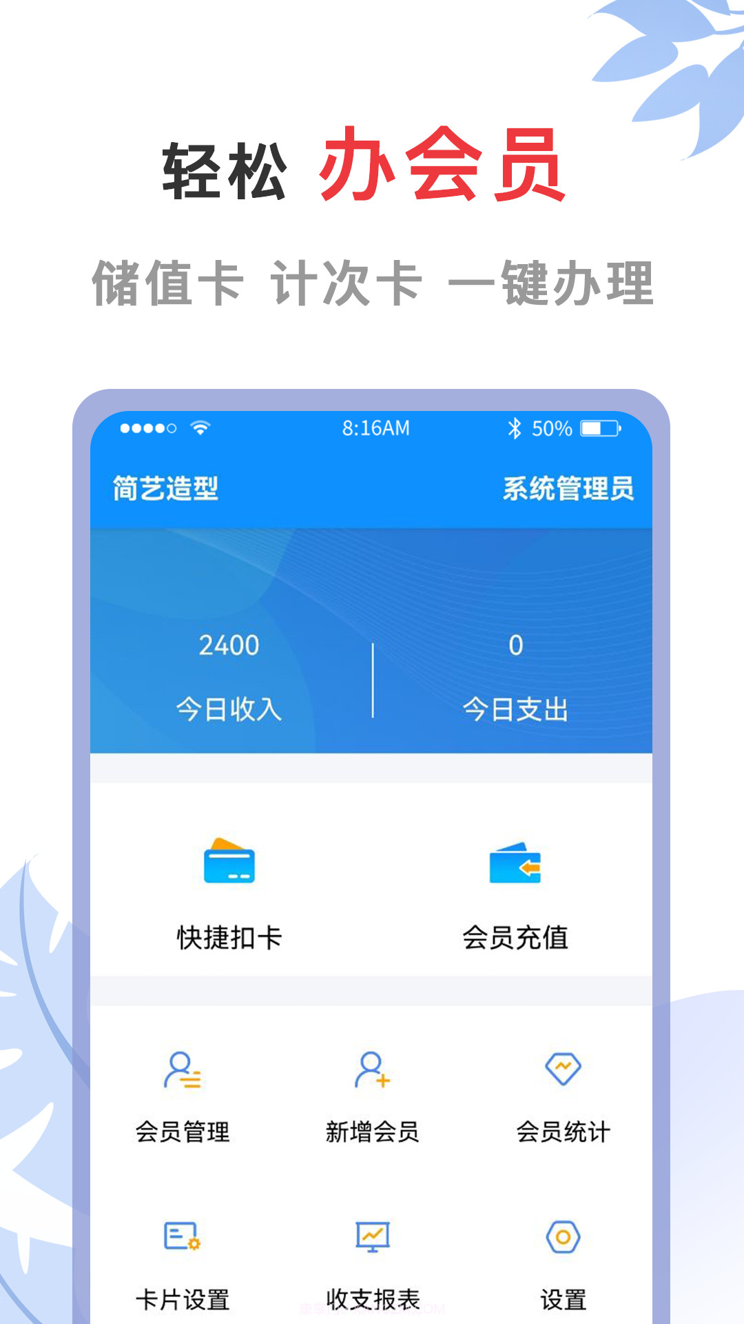 会员宝典多截图1 会员宝典多截图1