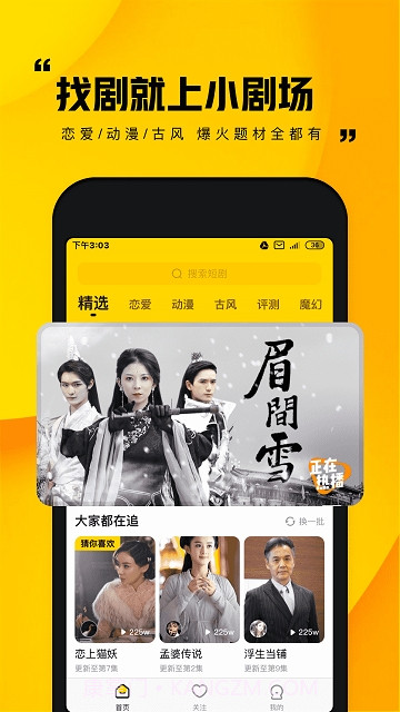 快手小剧场截图3