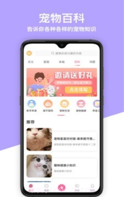 偶小伴截图1 偶小伴截图1