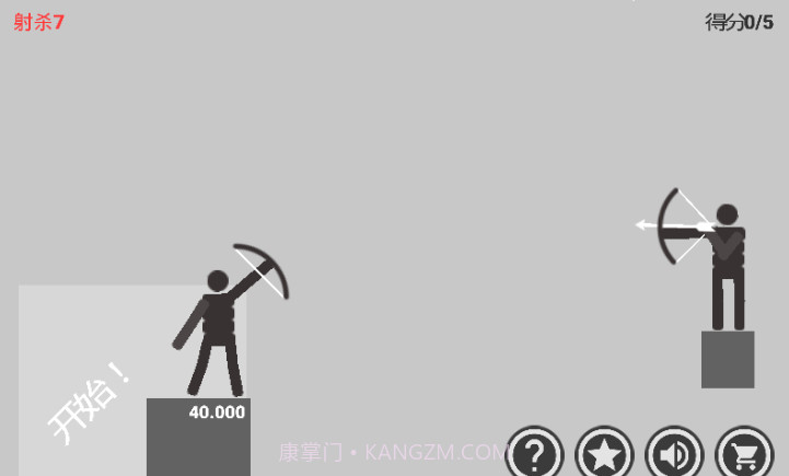 火柴人弓箭达人汉化版截图4