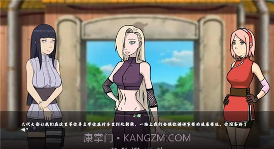 忍者训练师2.0截图1