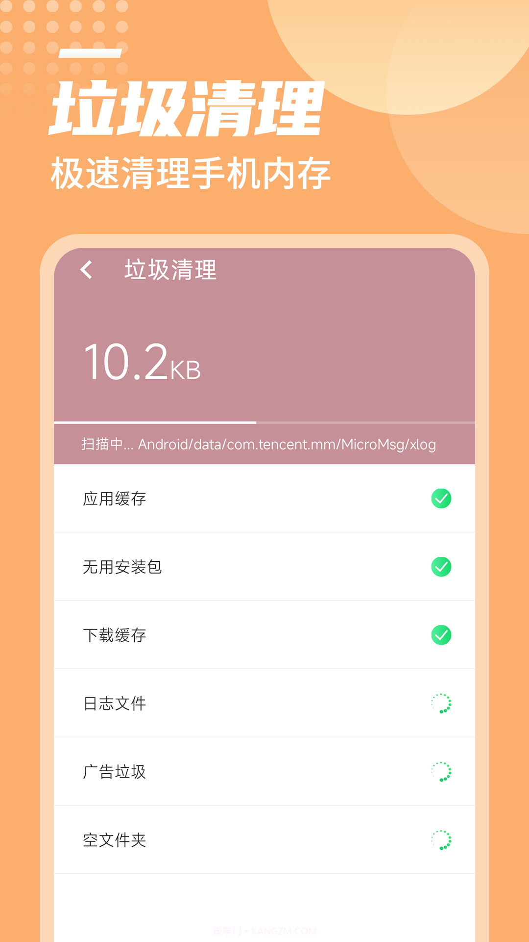 闪电加速助手截图1