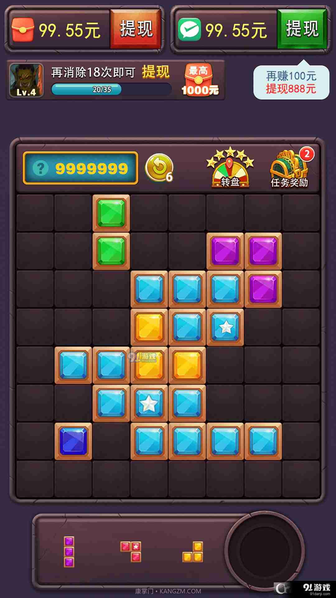 方块乐翻天最新截图1 方块乐翻天最新截图1