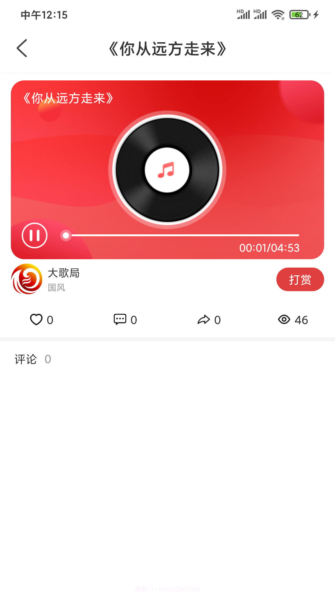大歌局截图4 大歌局截图4