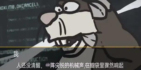 大熊二熊生存日记截图3