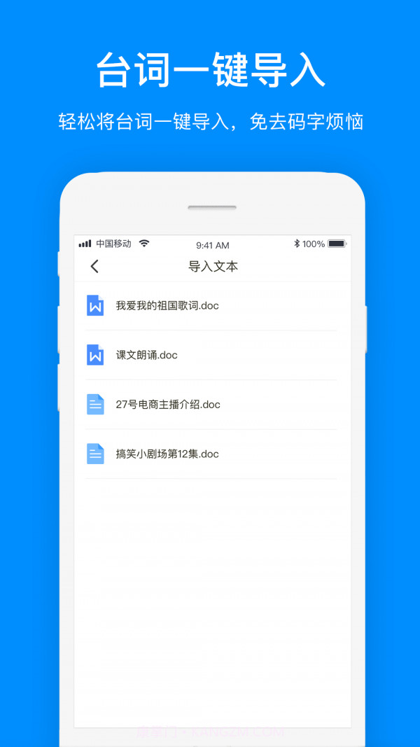 台词提词器截图4